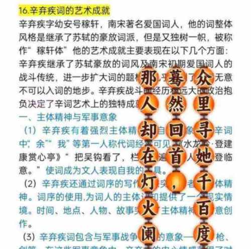 文学的是什么意思