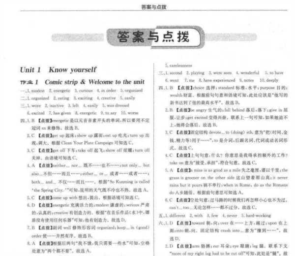 学科网初中英语课件ppt