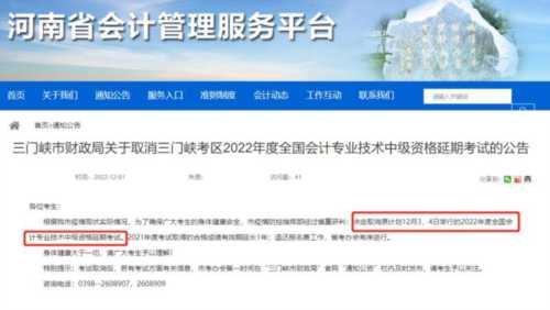 中级会计师也要取消了是真的吗