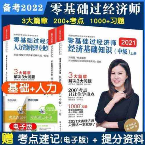 中级经济师官方教材什么时候出来
