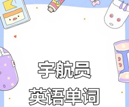 科学家用英语翻译