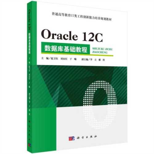 数据库入门教程教材