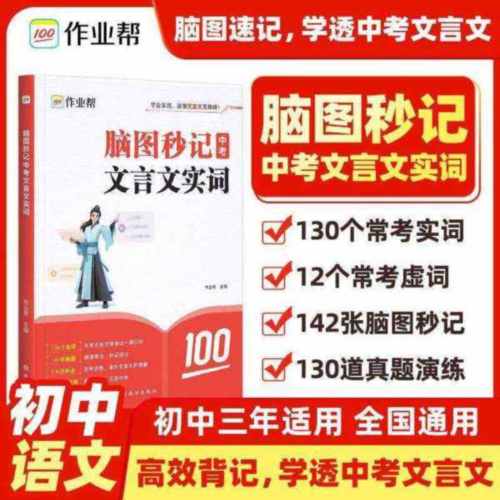 初中英语单词必备2500和1600词