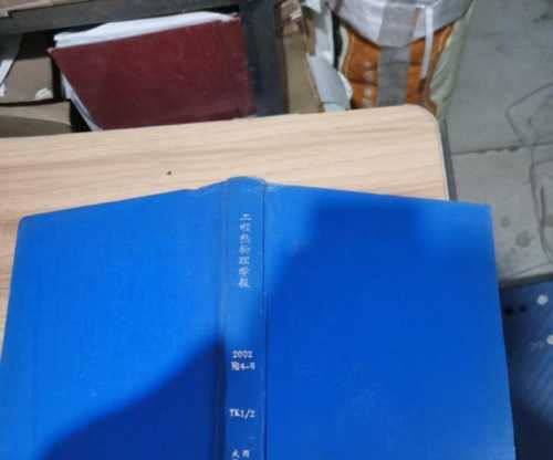 工程热物理学报是ei吗