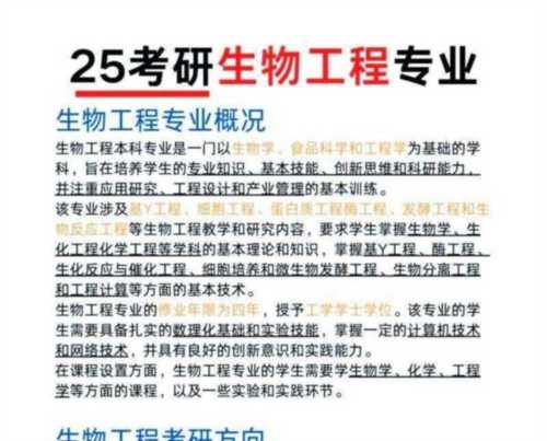 研究生理工类专业有哪些?