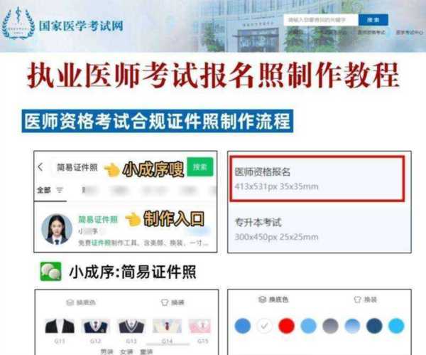 2024医师资格证报名考试时间