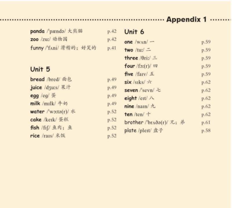 教科版小学英语三年级上册