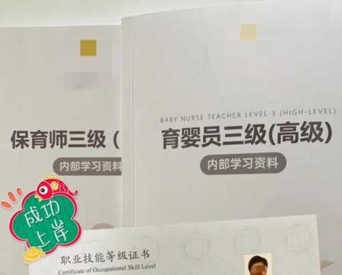 育婴员证书类别是什么