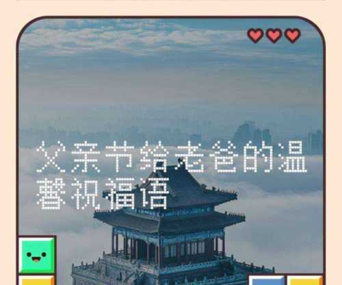 幼儿园父亲节活动主持语