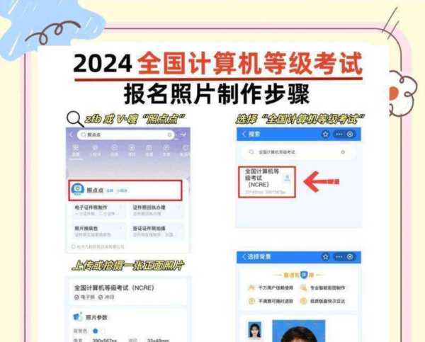 2024全国计算机下半年报名时间
