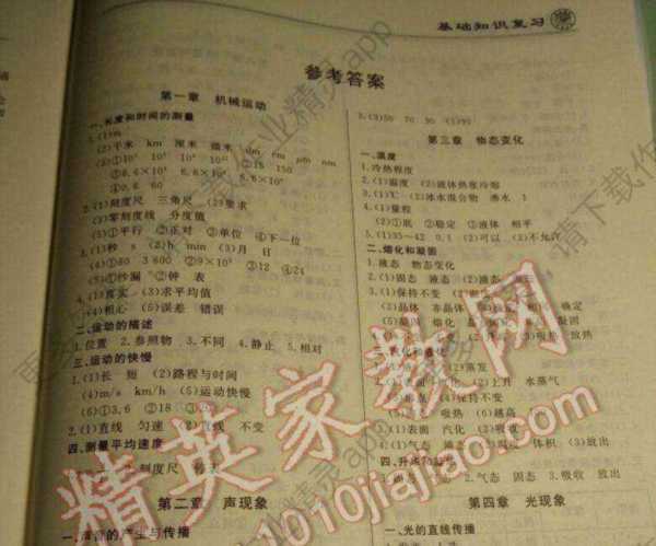 精英家教网官网