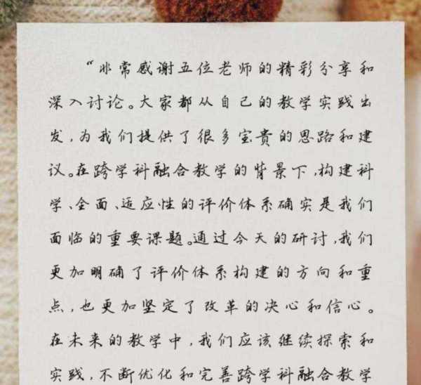 初中语文校本研修活动记录及总结