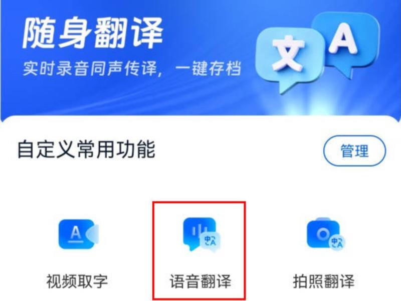 外语翻译成中文的软件有哪些