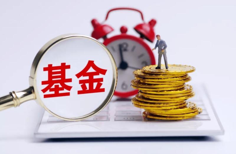 如何查询基金从业资格证书编号