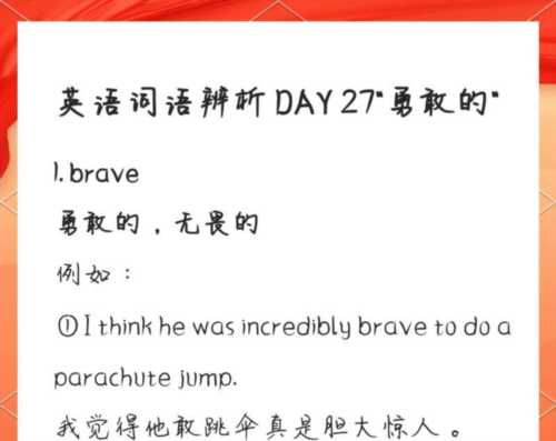 牛逼的英文单词怎么说的简单介绍