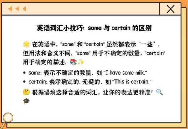 那些是什么用英文怎么读