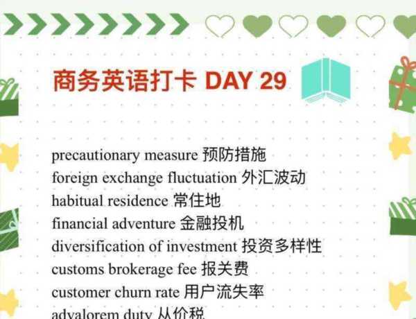 财政金融的英文翻译是什么