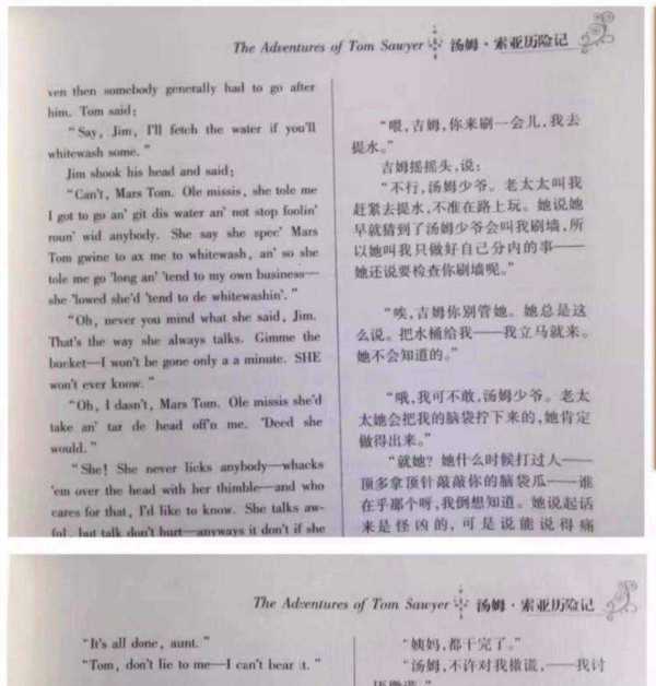 适合英语四级水平的英文原著