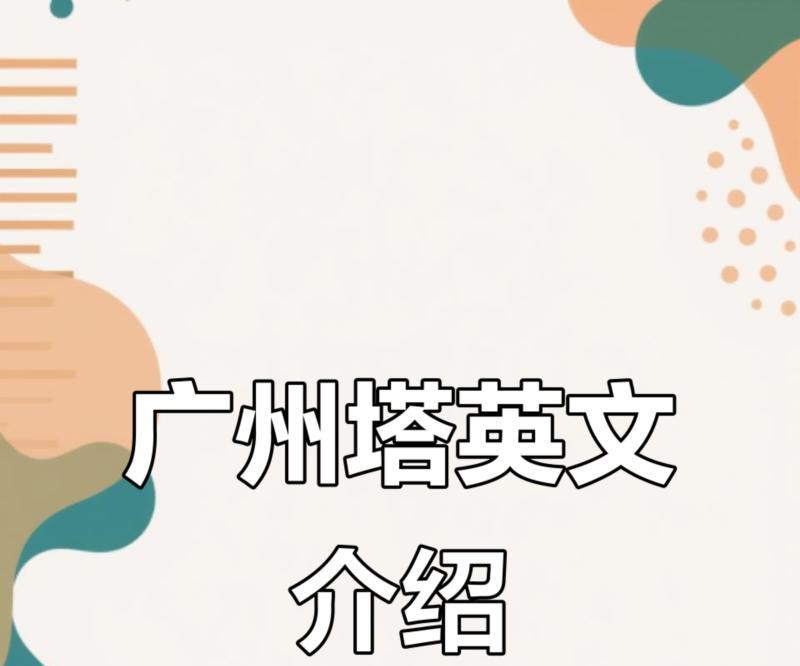 包含建筑物用英语怎么说building的词条