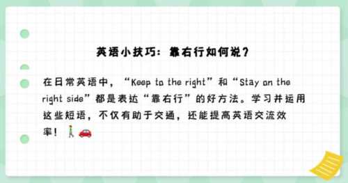 在右边用英语怎么说和怎么写