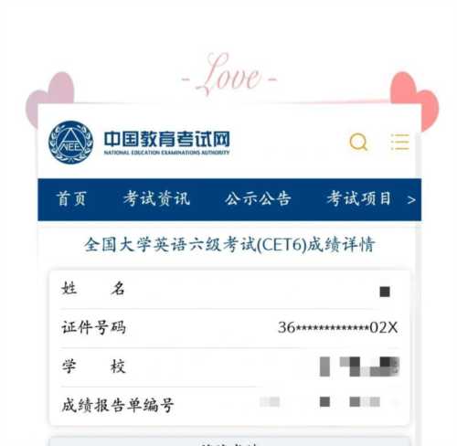 英语六级考试多少分算及格