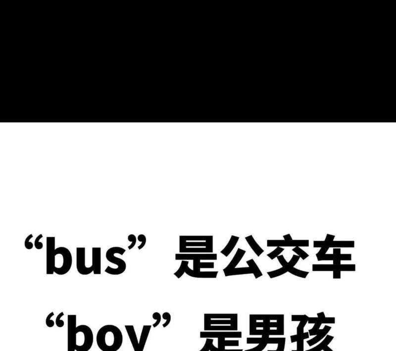 他以前是一个公交车司机英语