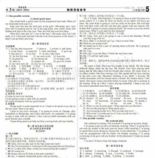 八年级上册英语周报答案2026第一期和第十一期宁夏