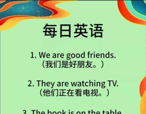 小学同学的英文单词怎么写?