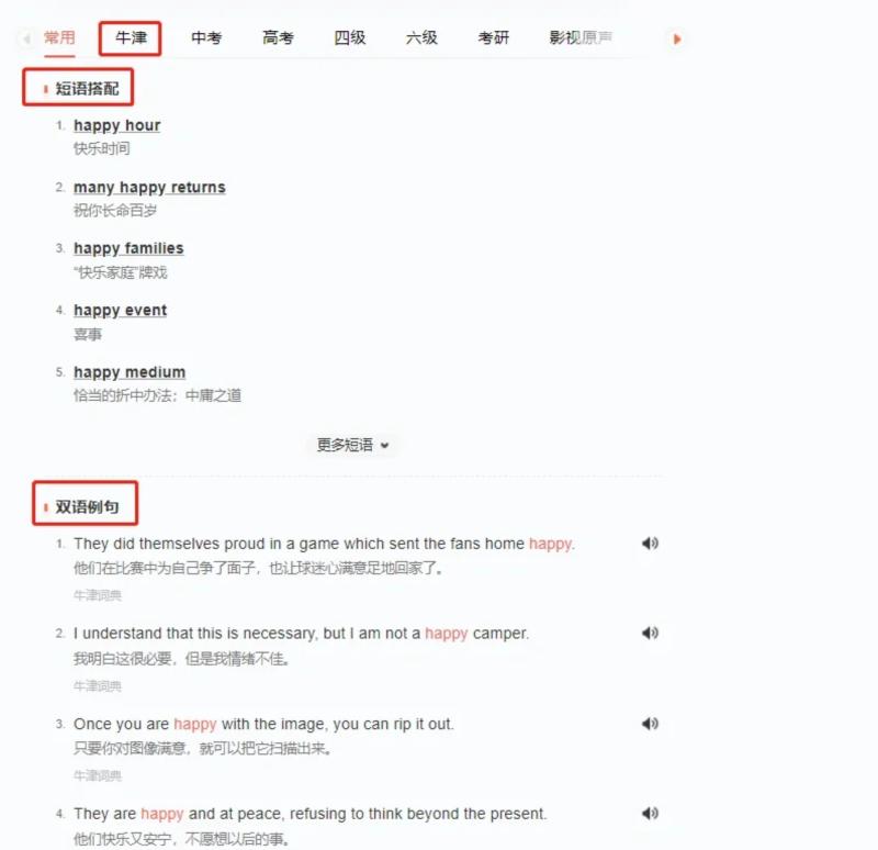 搜狗搜索英语翻译