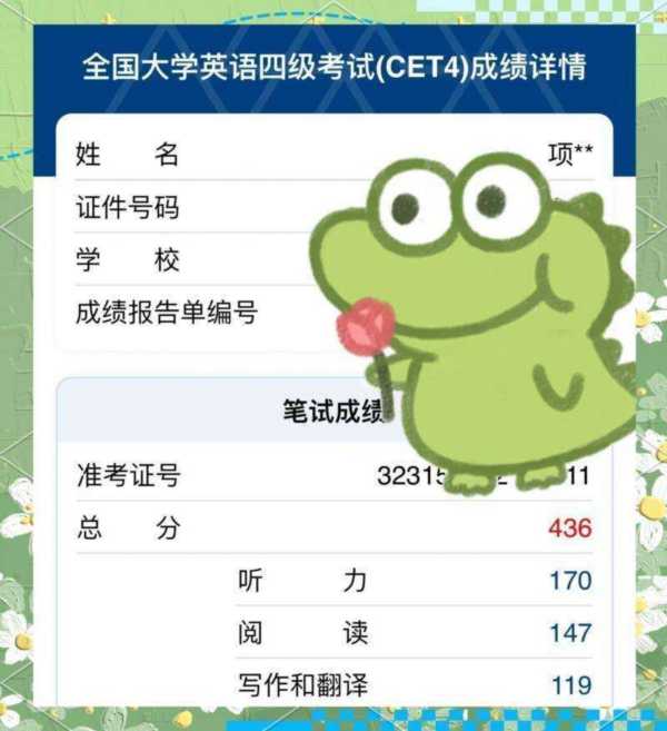 国家英语四级和大学英语四级一样吗