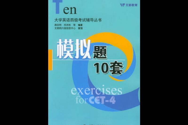 适合英语四级读的英文书籍有哪些