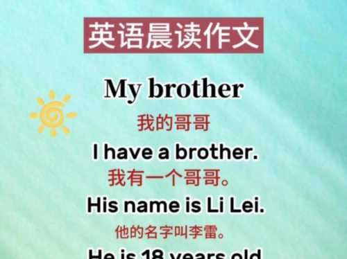 英语的哥哥怎么读