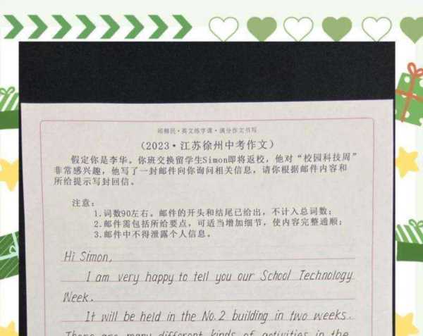 英语写作英文怎么说