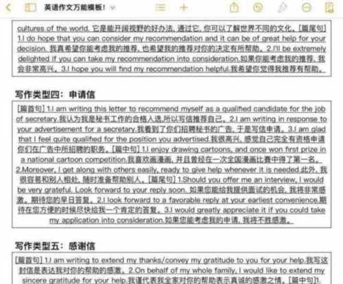 高考英语模板范文图片