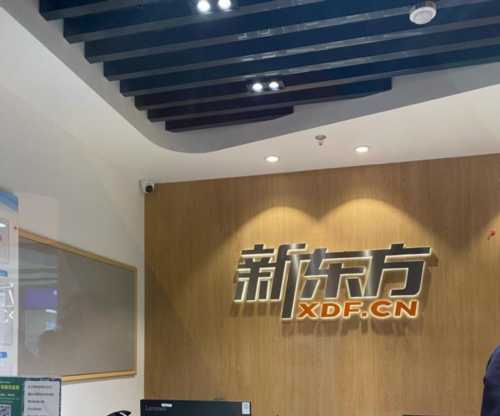 新东方新概念英语网上课程