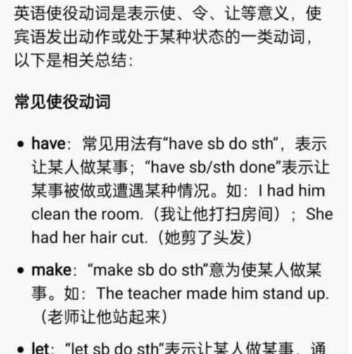 提供英语怎么说读音是什么意思啊视频