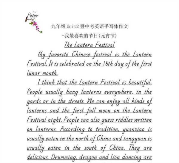 陈俊的英文名怎么写?