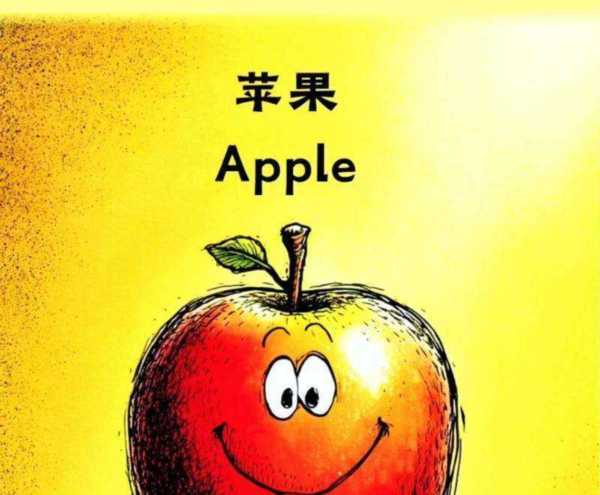 苹果的英语怎么说呢怎么读音