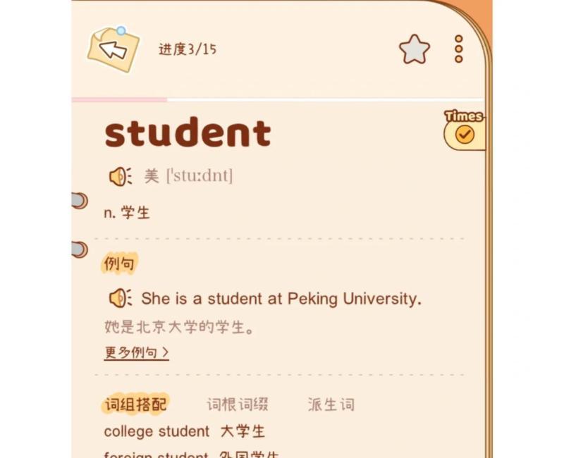 teacher的英文怎么读音