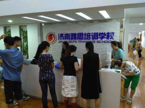 济南雅思培训学校和平路校区地址