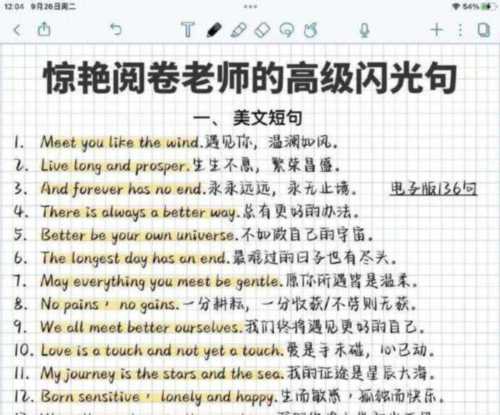 关于effrontery常用例句的信息