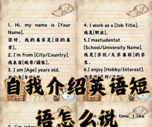 包含我的英语的英文怎么说的词条