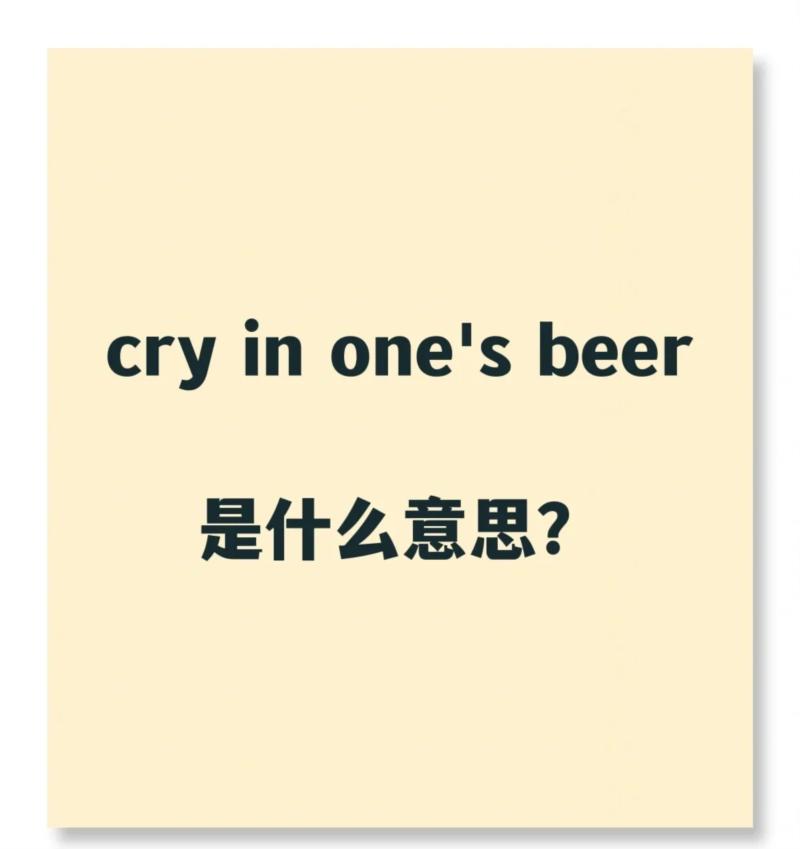 cry什么意思中文意思