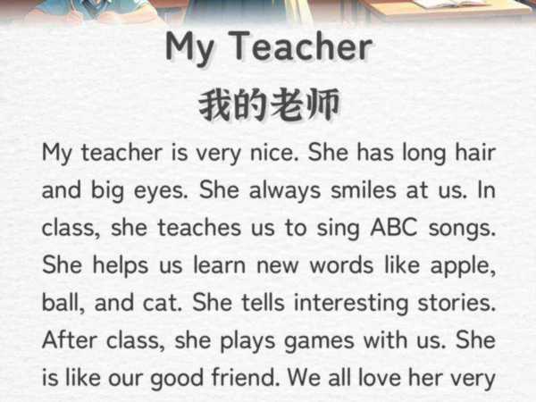 用英语介绍一下老师5句话