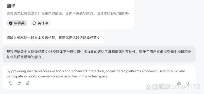 以前英文怎么翻译成中文的