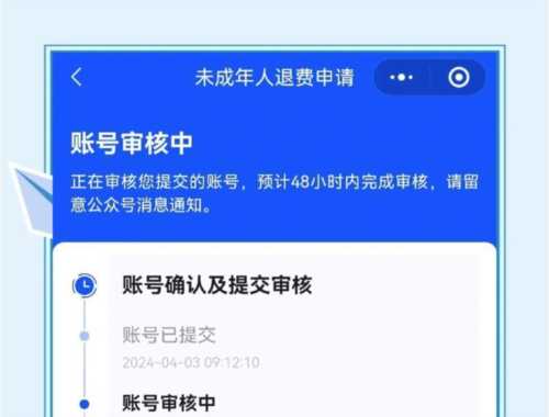 bec考试退款申请