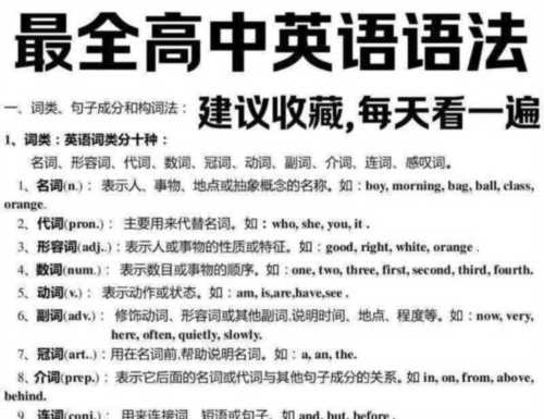 高中英语怎么学效率高
