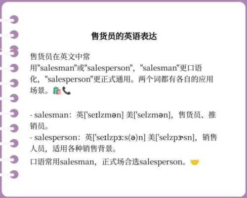 商业性的英语翻译是什么