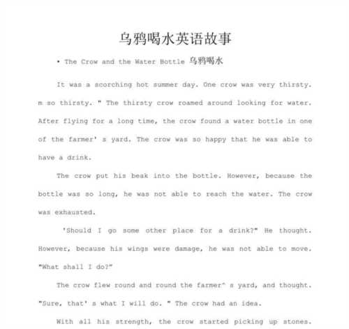 小学英语小故事1一2分钟