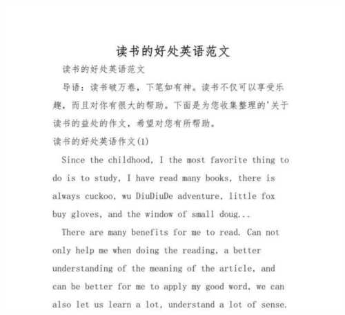 我喜欢读书用英文怎么说怎么写作文
